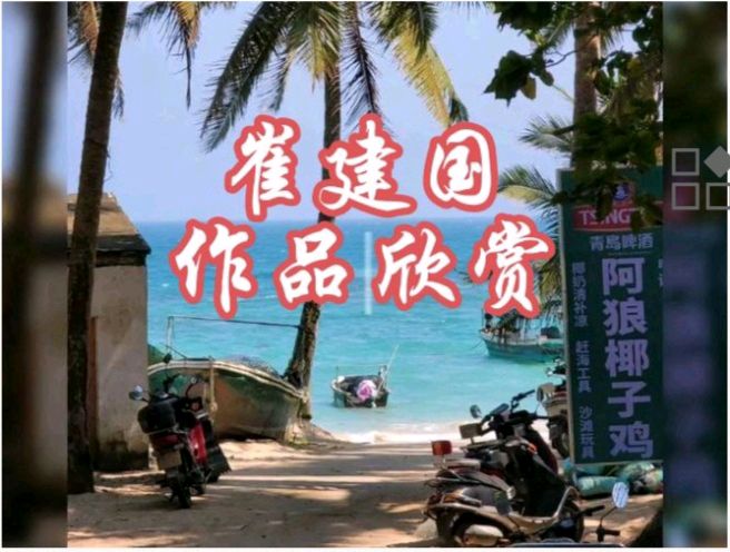 【般涉调·哨遍 老农跪田】文/崔建国