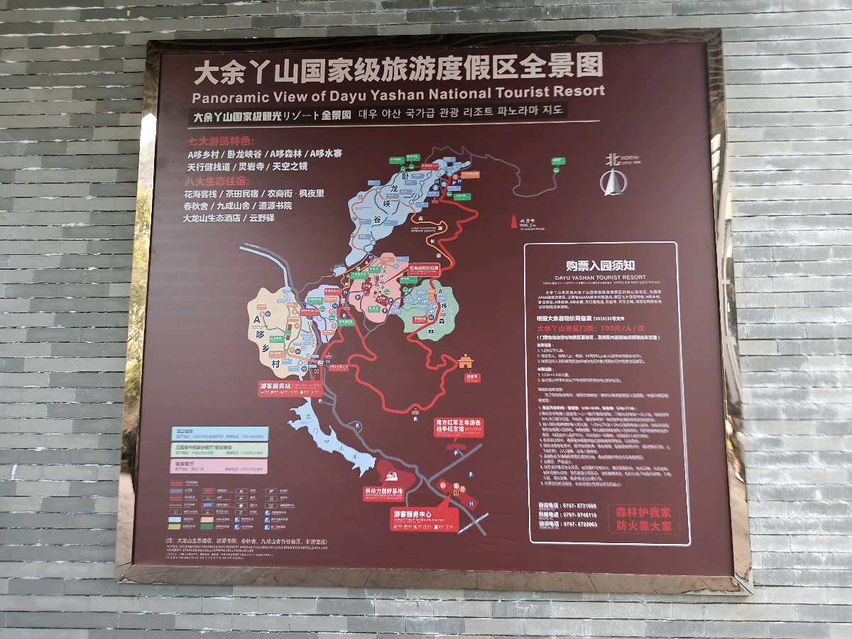 江西大余:丫山蝶变(图136)