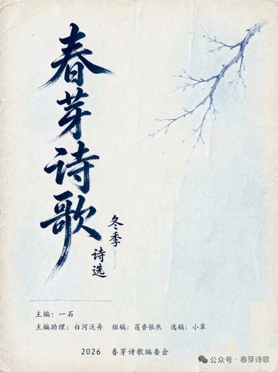 《春芽诗歌》总第 353 期|秋境人间(图2)
