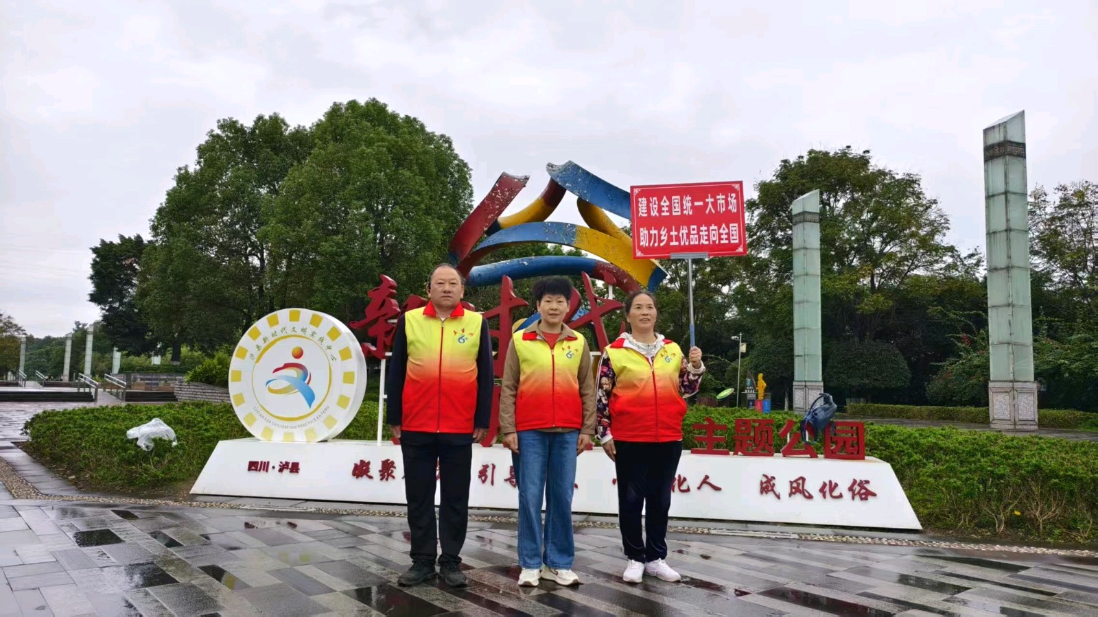 普及市场新理念 志愿宣传暖人心