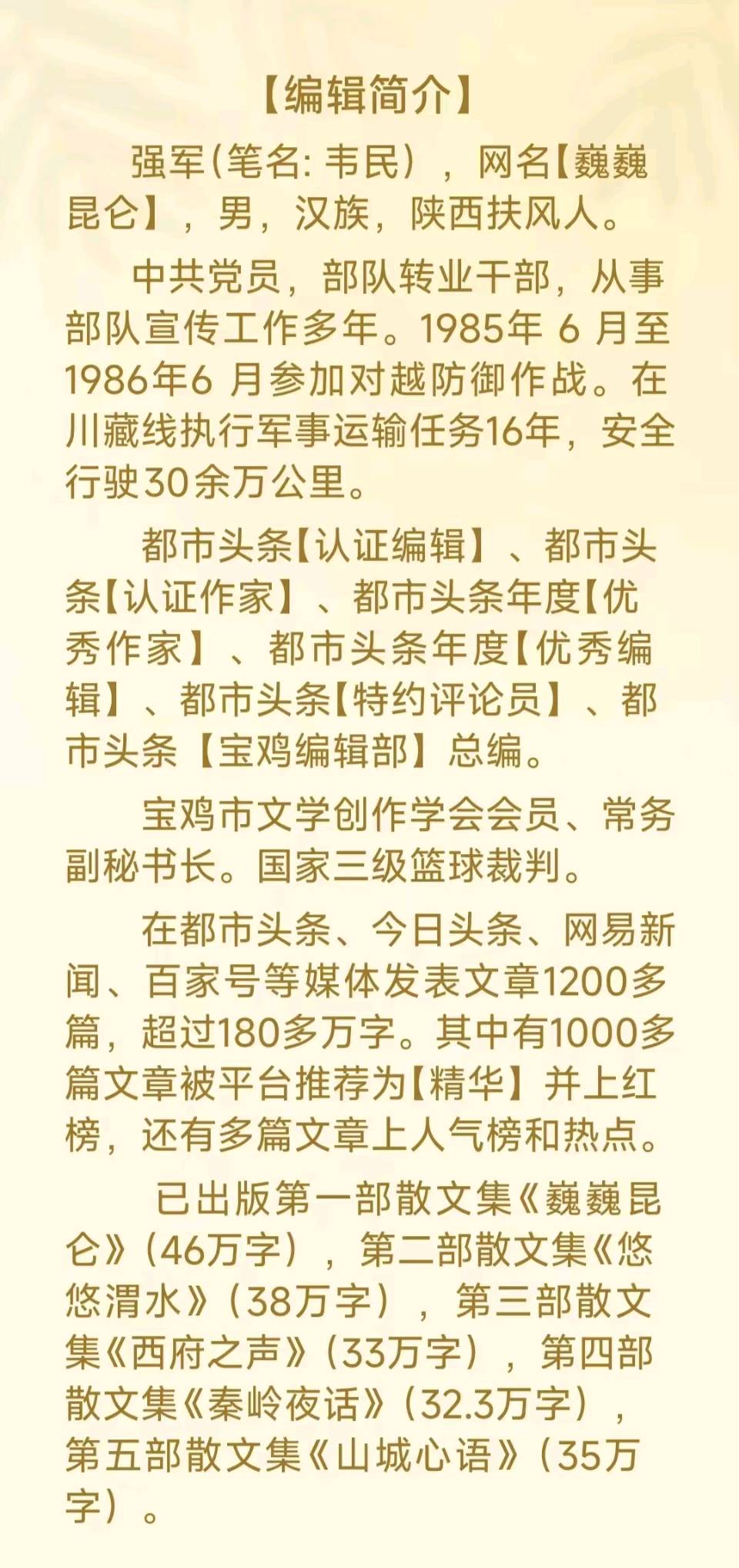 【重阳节专刊6】【诗词鉴赏】《独行石径觅秋芳——边丽萍〈七律·重阳〉赏析》文: 强军/陕西宝鸡(图8)
