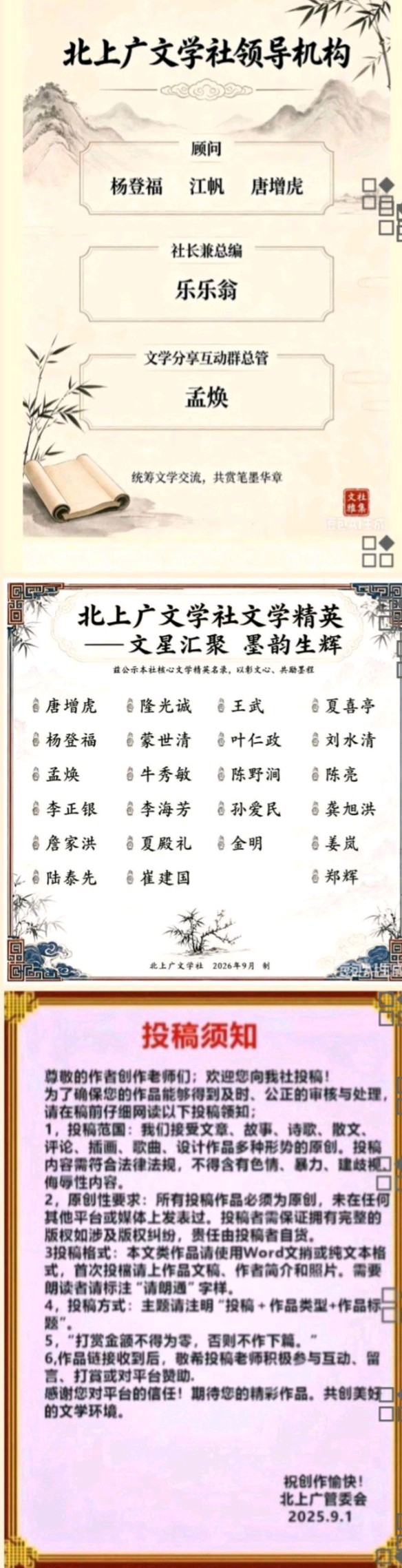 【七律】《庆贺(第三部)出版》文/隆光诚(图7)