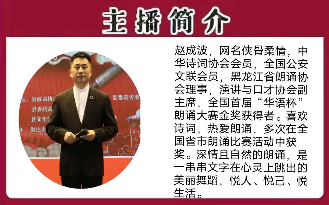 《等你，等了整个秋天》作者/王庆福 主播/侠骨柔情 主编/胡琴（图9）