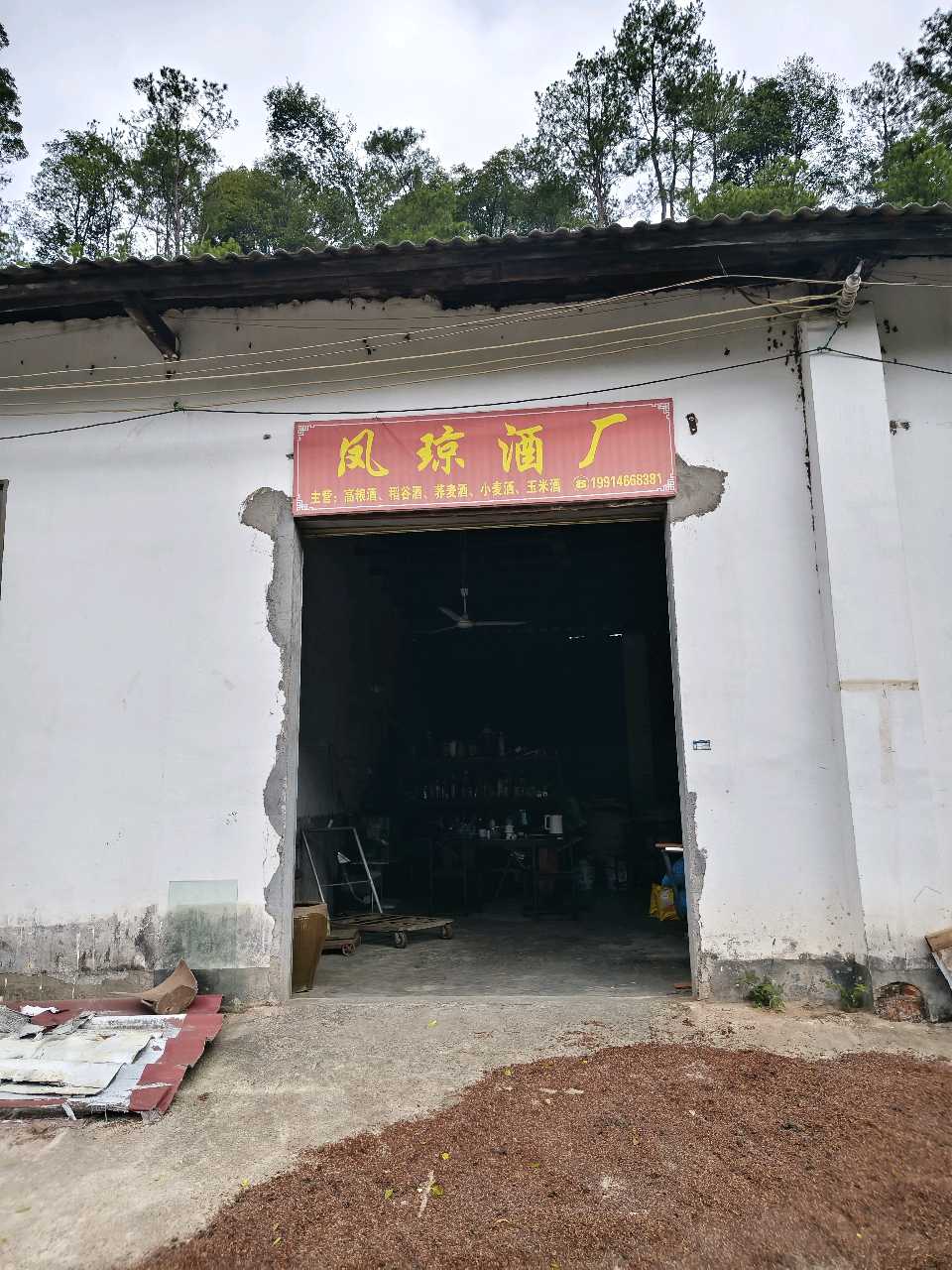 凤琼酒厂:庾岭之麓 风吹酒香(图4)