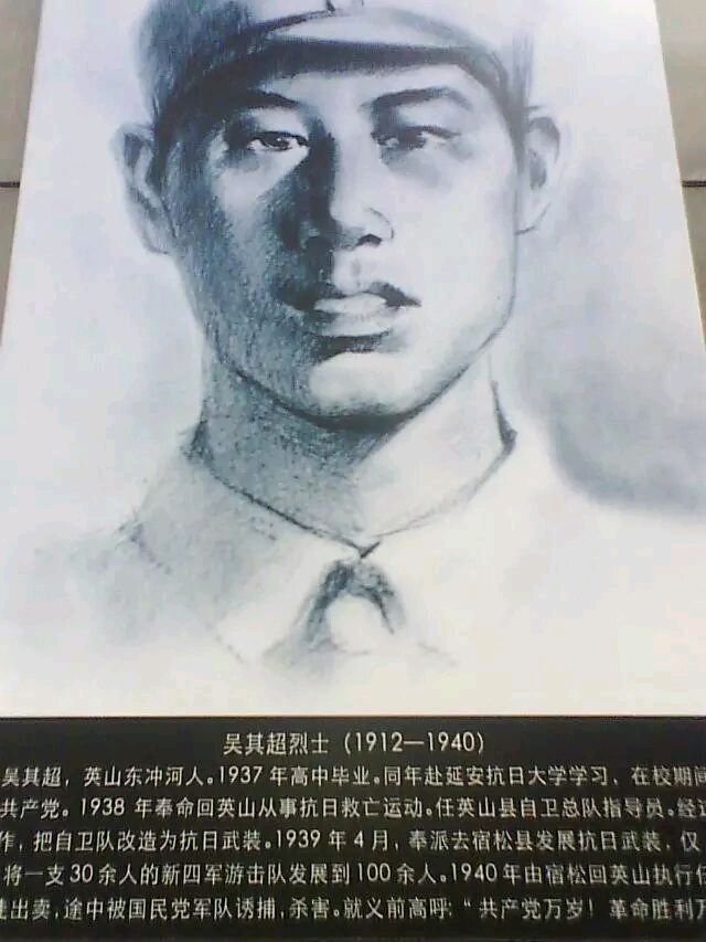 微小小说老吴家往事:名单内外《吴其超》