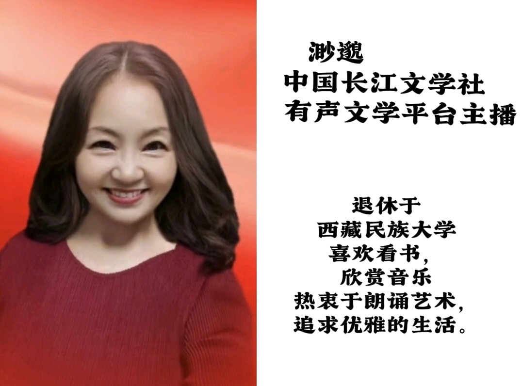 请欣赏《律绝五首 长征》作者碧河映春/主播.编辑渺邈【中国长江文学社】有声文学平台【第20390期】（图9）