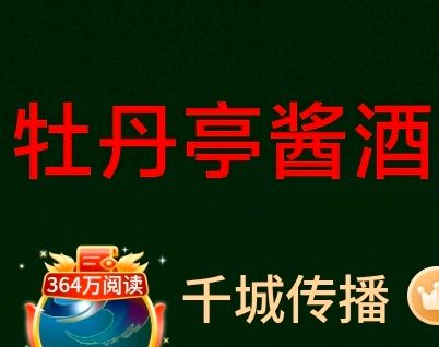 牡丹亭酒业董事长萧剑慧拟于近日到深圳空港国旅考察，寻找合作商机