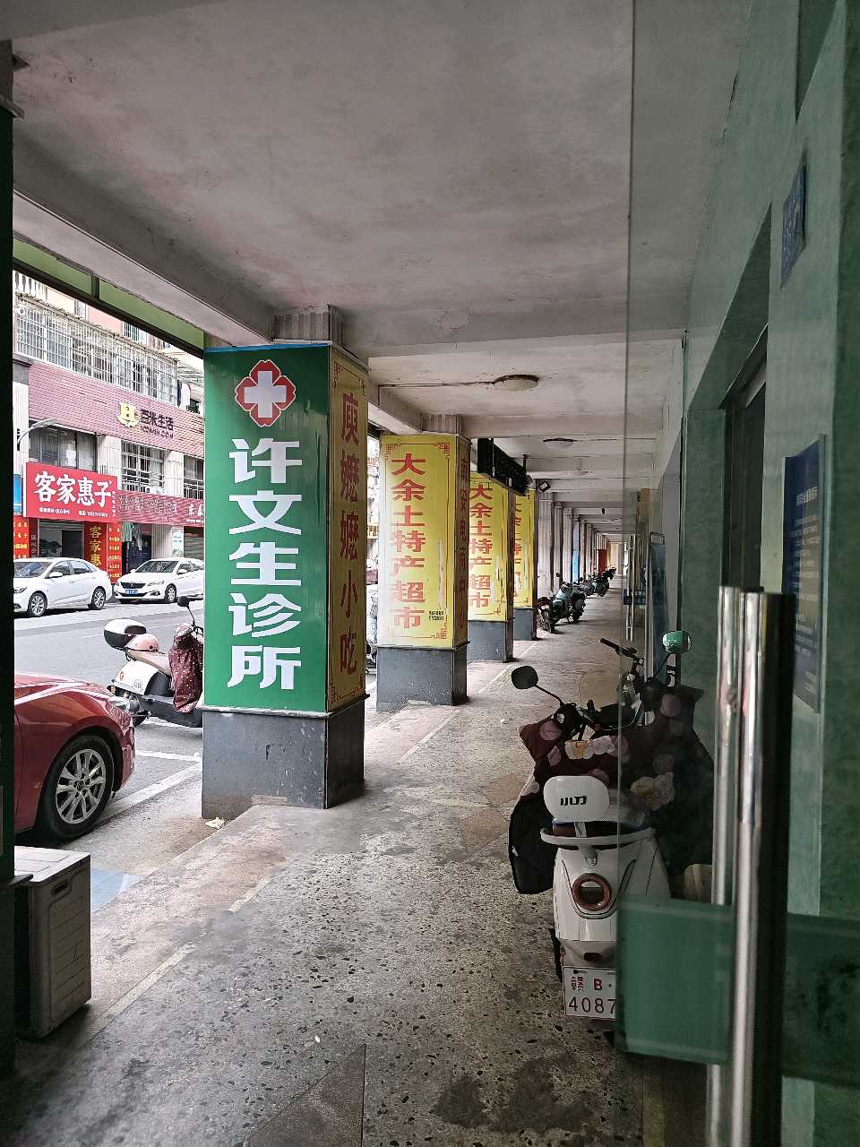 中医世家许文生(影视文学剧本)(图4)