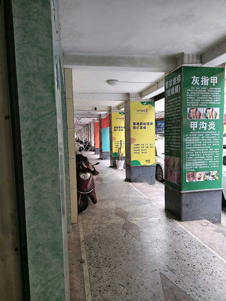 中医世家许文生(影视文学剧本)(图9)