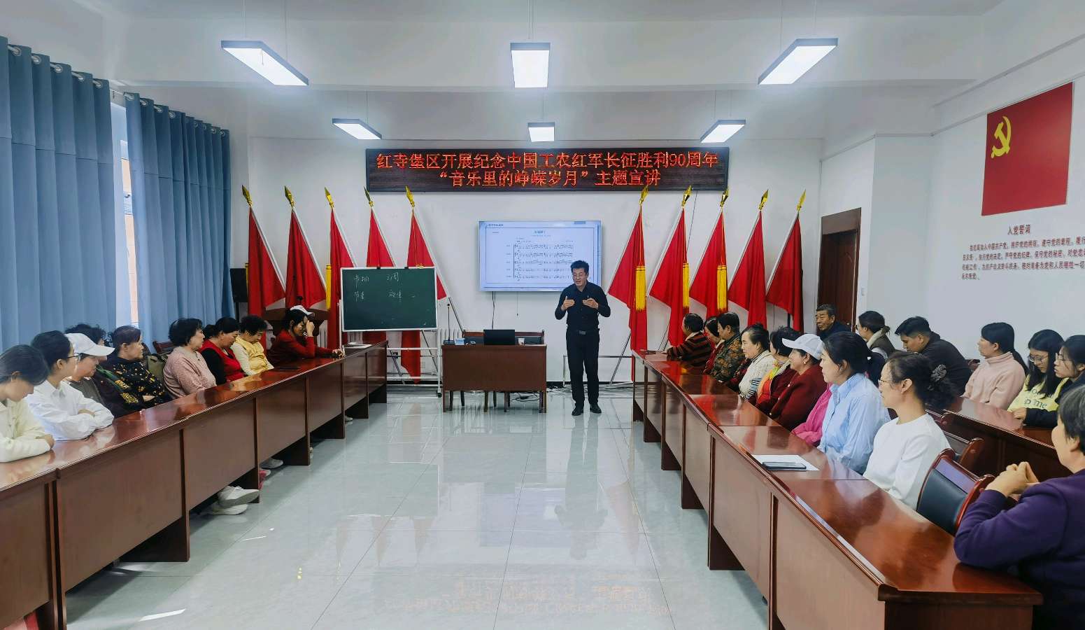 聆听红色旋律 赓续长征精神——罗山社区开展主题宣讲活动