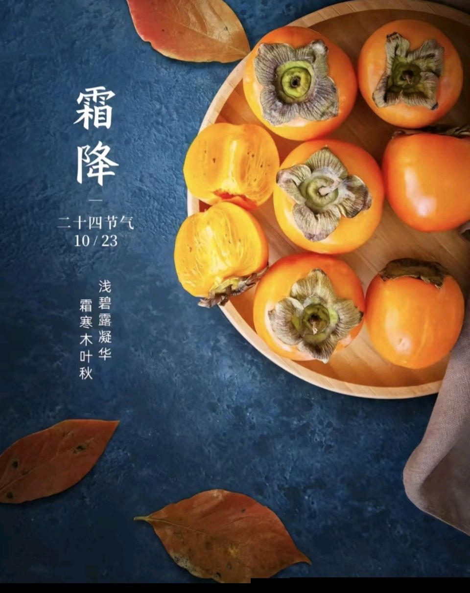 【诗咏廿四节气之霜降】七律. 霜降 作者：董俊青（青海西宁）（图14）
