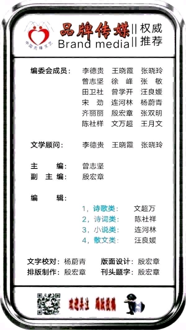 《春芽诗歌》总第363期 // 霜降·人间(精选)(图10)