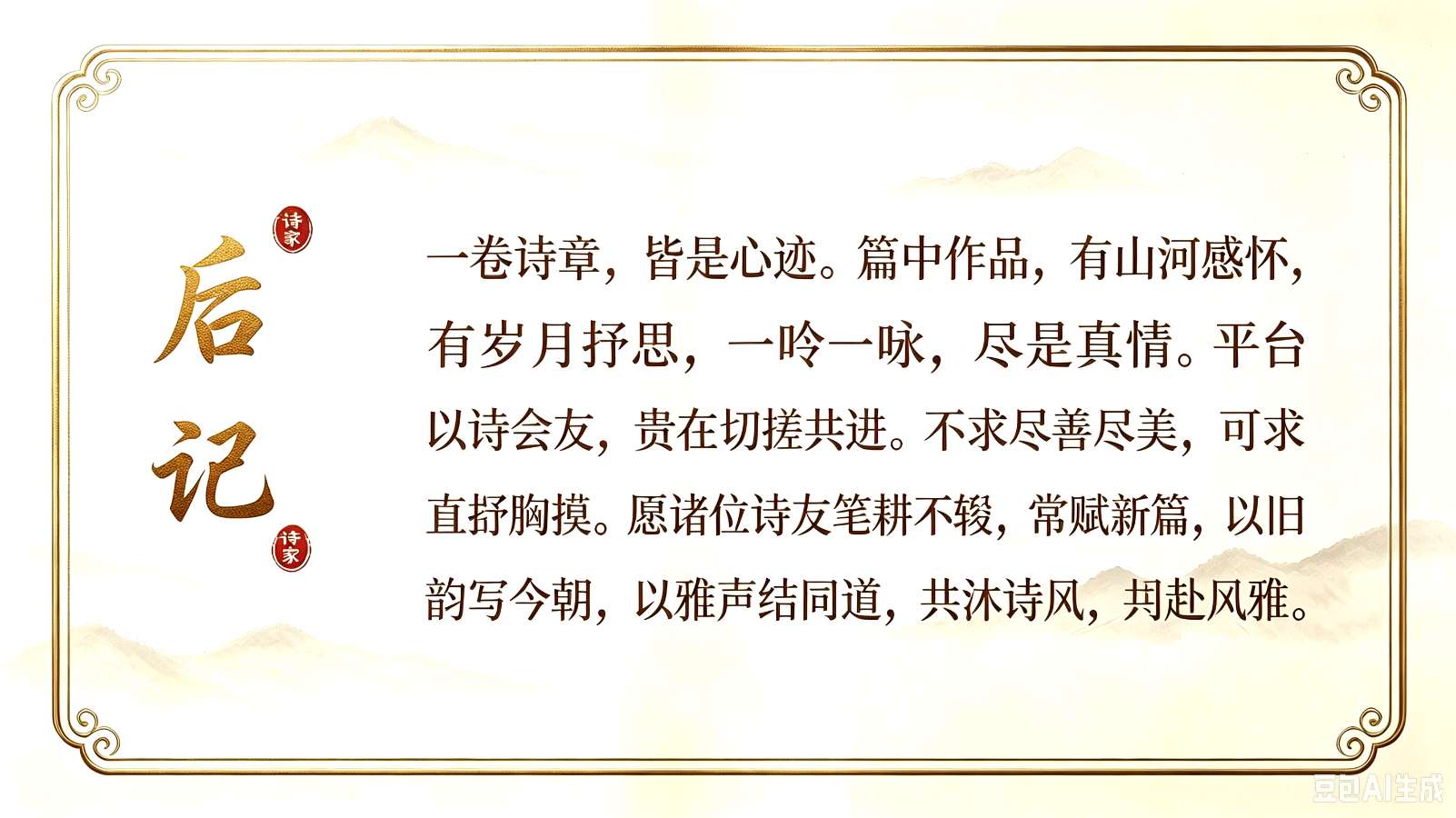 诗家创刊登李桂兰作品主编杨松（图8）