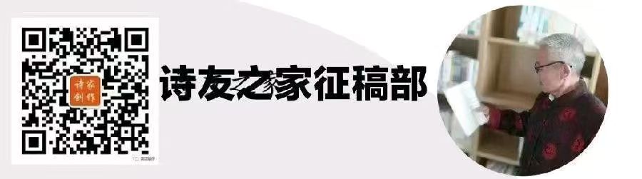 诗家创刊登李桂兰作品主编杨松（图25）