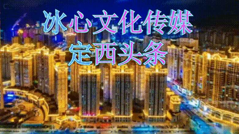 诗词推荐*格律诗七首*作者*翟发荣〔甘肃临洮〕【冰心文化传媒】总编:冰心·幽蓝（图2）