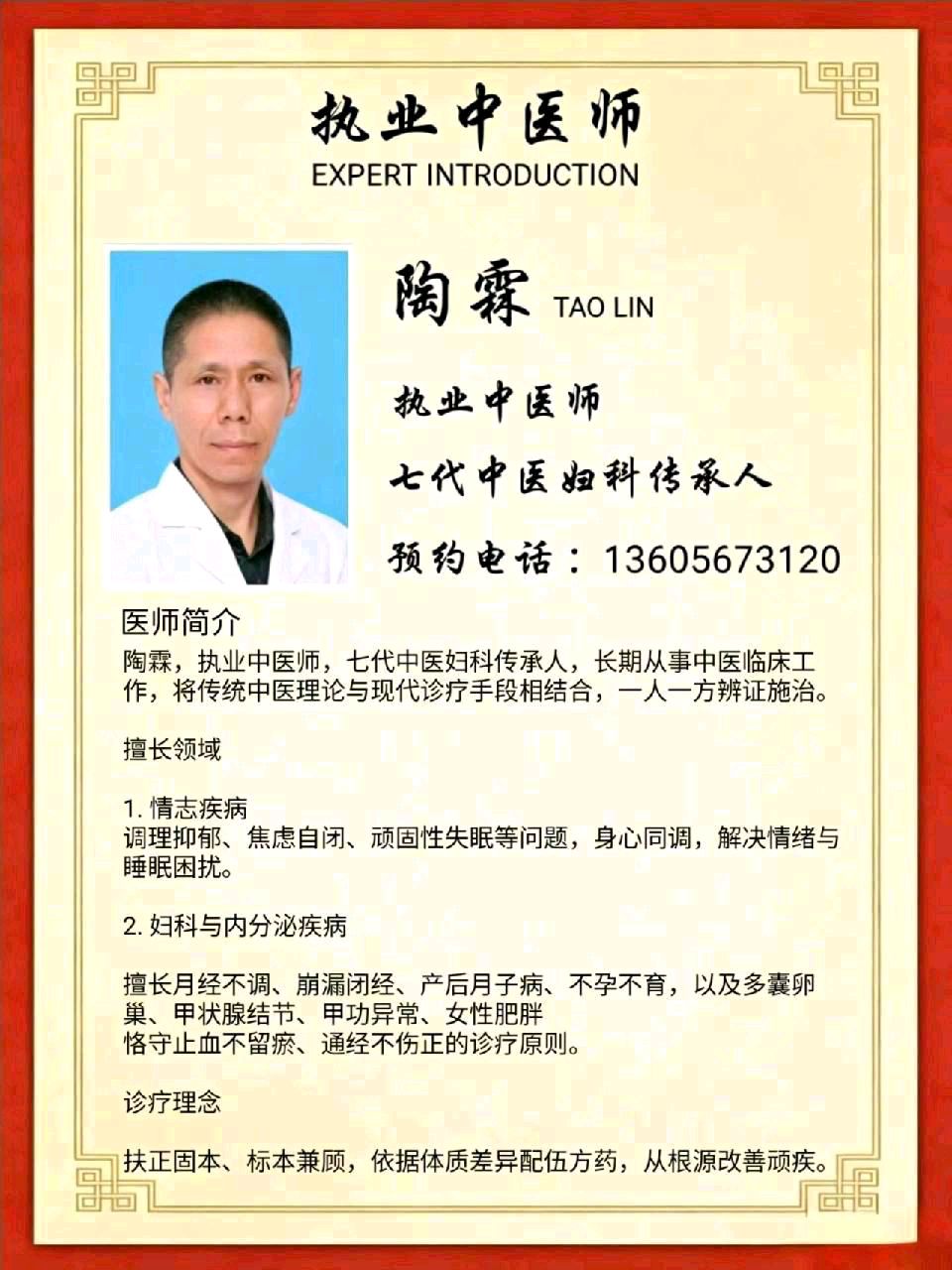 《秋游行记之五（泉城赋）》作者/赵平 主编/胡琴（图2）