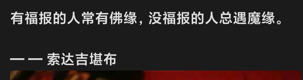 虚云法师讲解轮回(图15)
