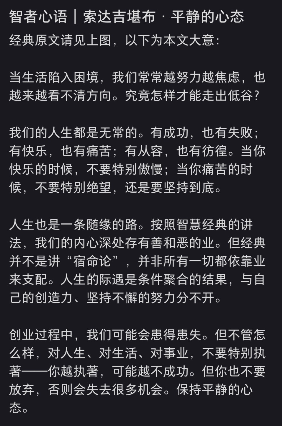 虚云法师讲解轮回(图18)