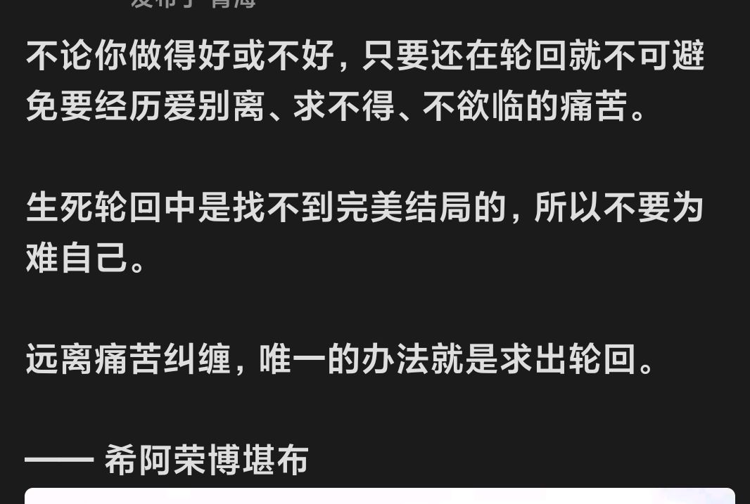 虚云法师讲解轮回(图8)