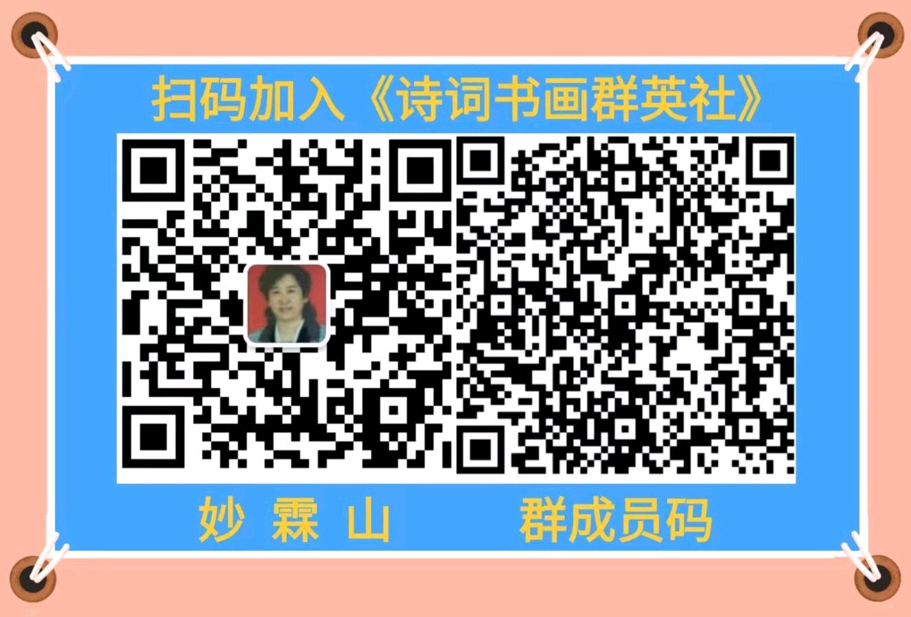 七律•贺郭妙灵诗集出版/孙有（图7）