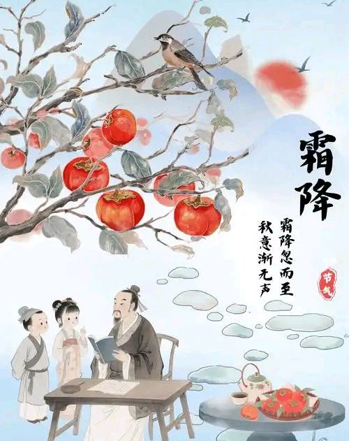 《山水怡情》文学社第45期 霜降 霜染枫林添秀色；风摇菊蕊溢清香。（图14）
