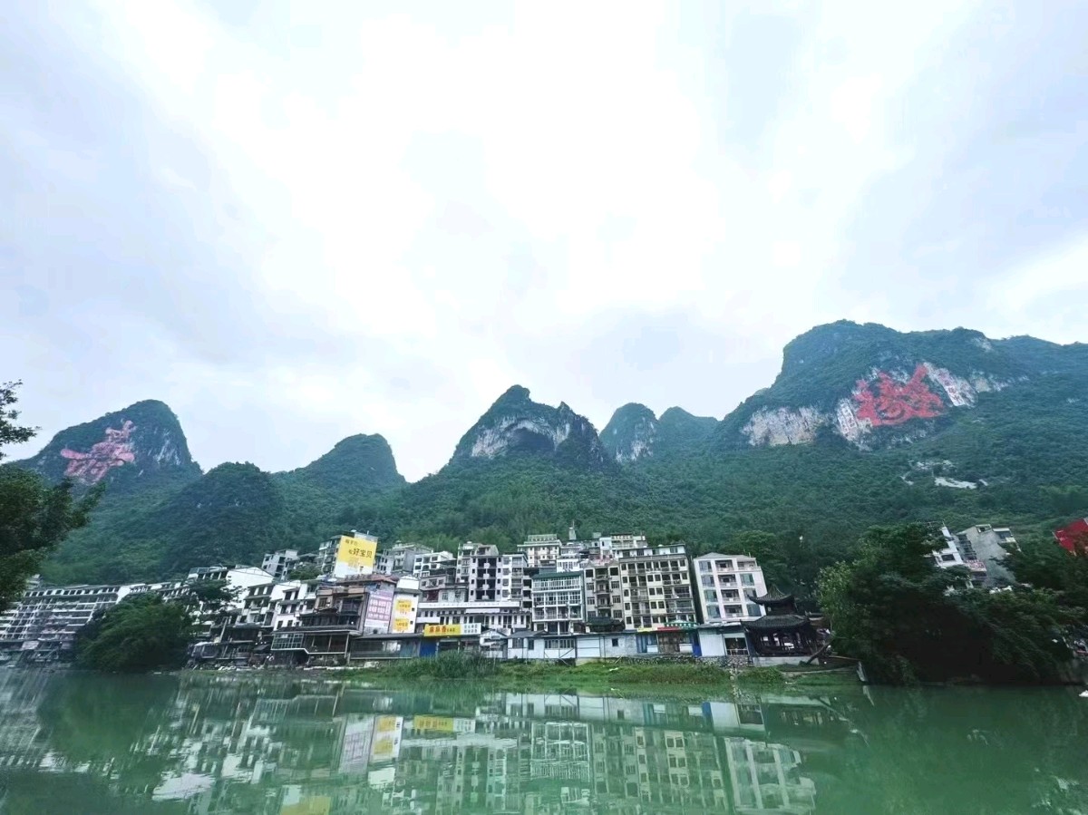 天人互泰看巴马(图2)