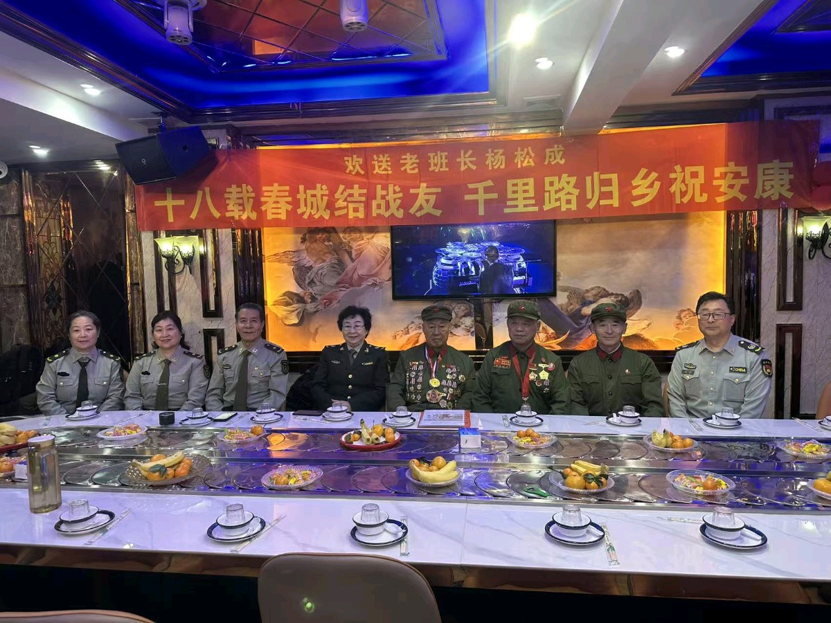 十八载春城结战友，千里路归乡祝安康——杨松成老班长欢送会温情举办2026.10.25（图3）