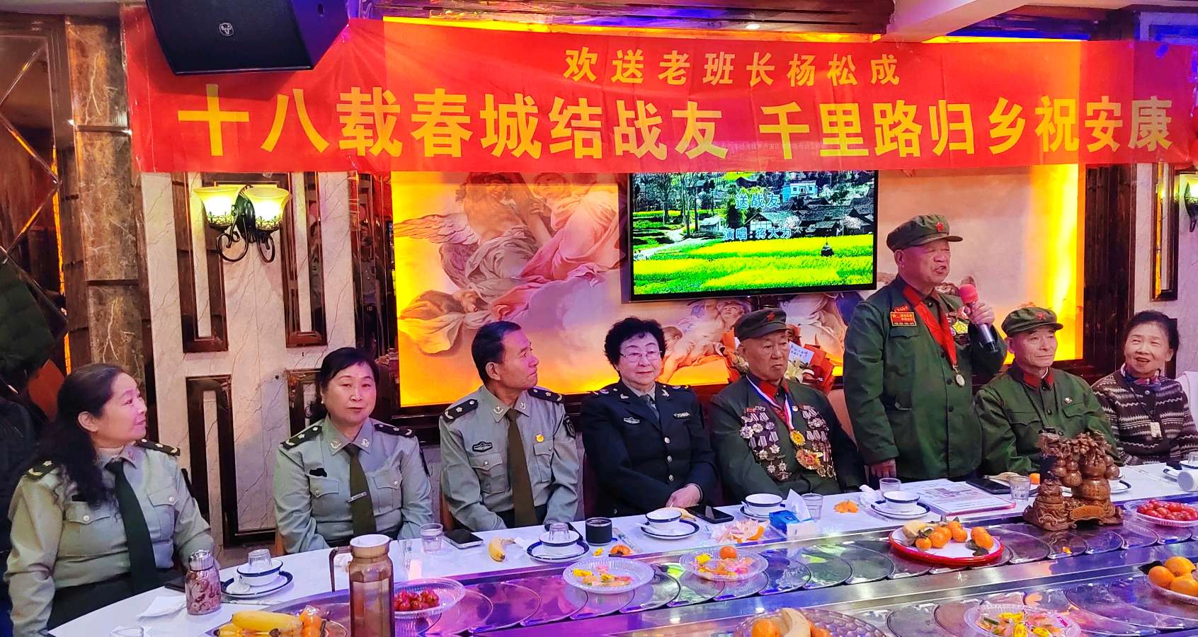 十八载春城结战友，千里路归乡祝安康——杨松成老班长欢送会温情举办2026.10.25（图2）