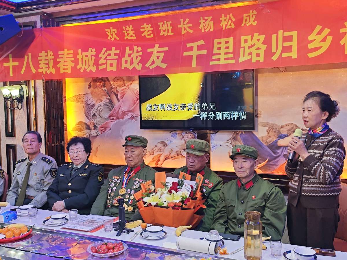 十八载春城结战友，千里路归乡祝安康——杨松成老班长欢送会温情举办2026.10.25（图9）
