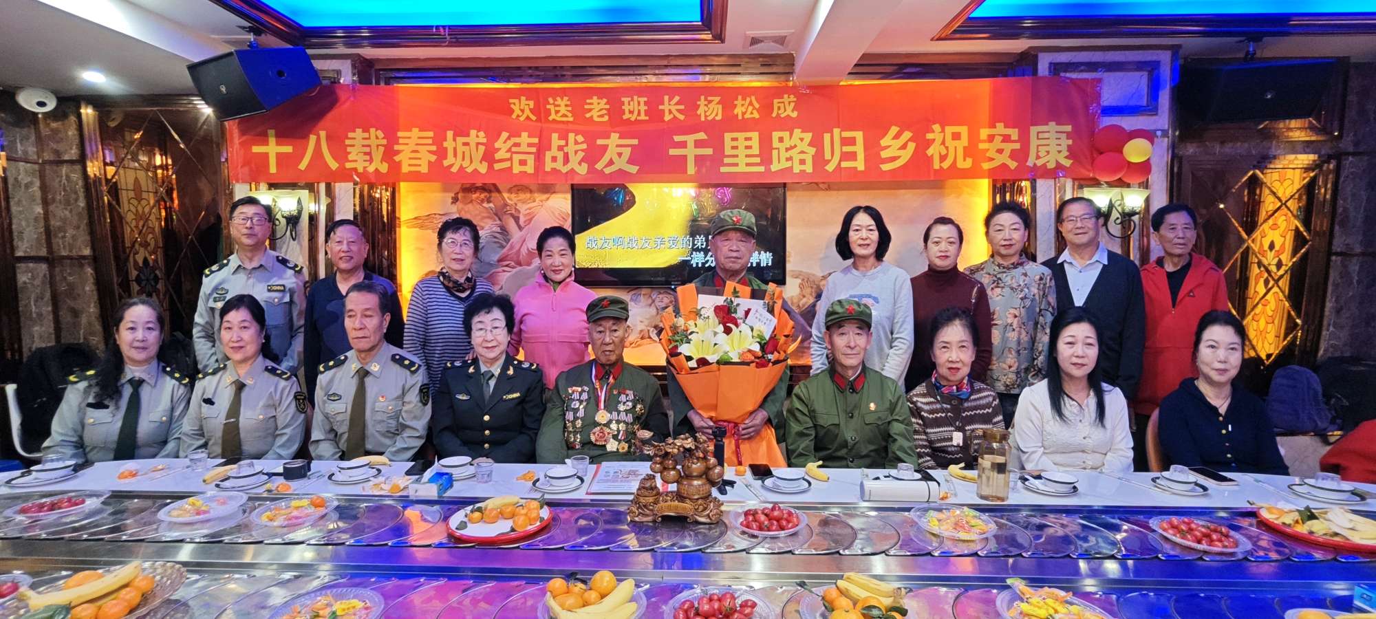 十八载春城结战友，千里路归乡祝安康——杨松成老班长欢送会温情举办2026.10.25（图8）