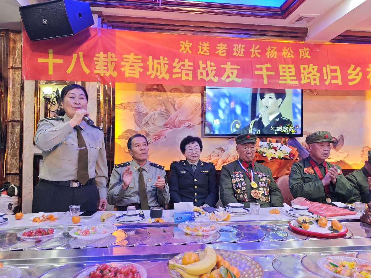 十八载春城结战友，千里路归乡祝安康——杨松成老班长欢送会温情举办2026.10.25（图23）