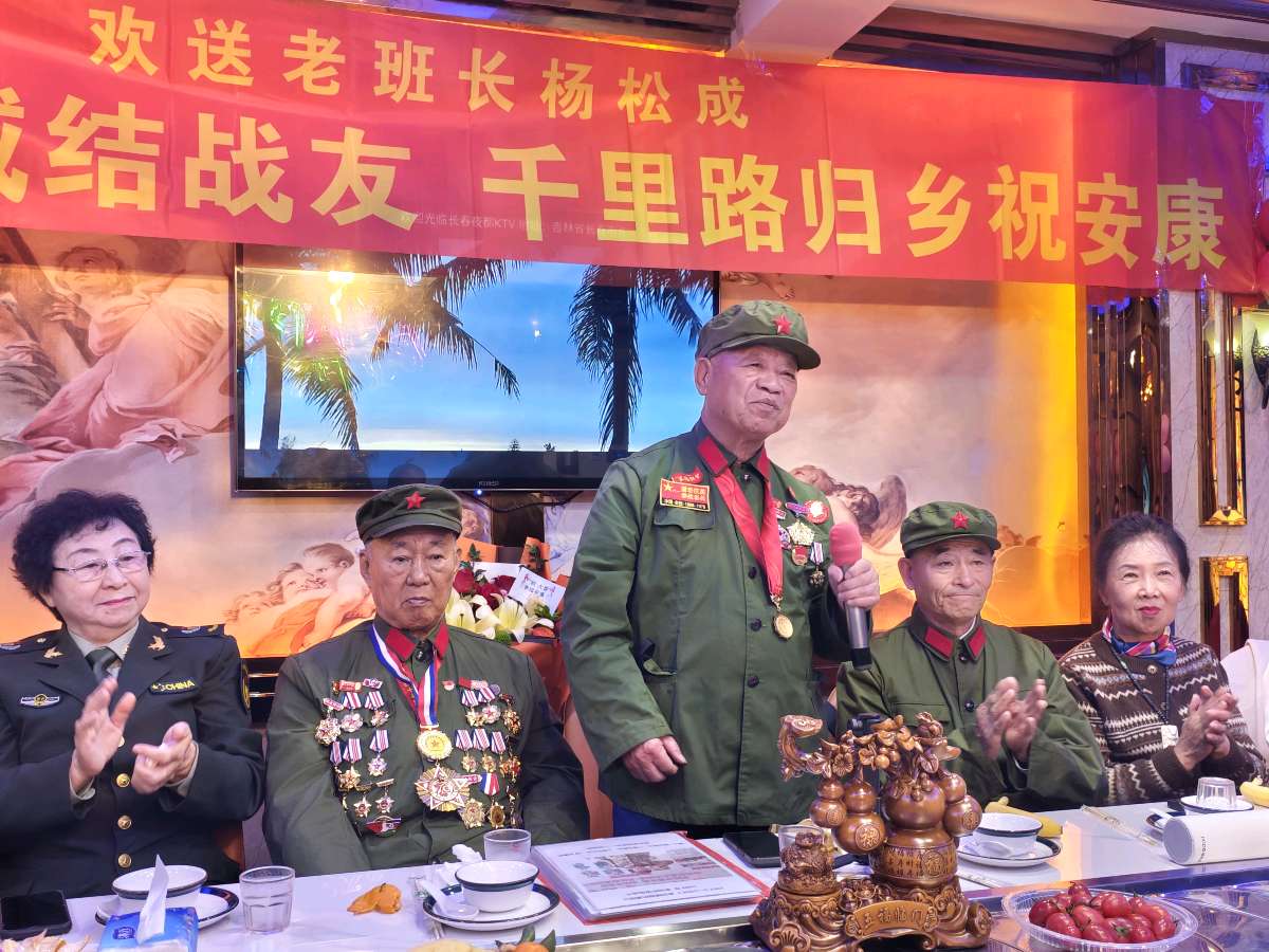 十八载春城结战友，千里路归乡祝安康——杨松成老班长欢送会温情举办2026.10.25（图18）