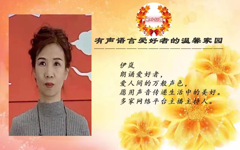 江苏宿迁张学超先生金秋十月感赋三首/苏州金牌主播伊岚//江苏泗洪都市文学社第327期.南京头条.都市头条（图4）