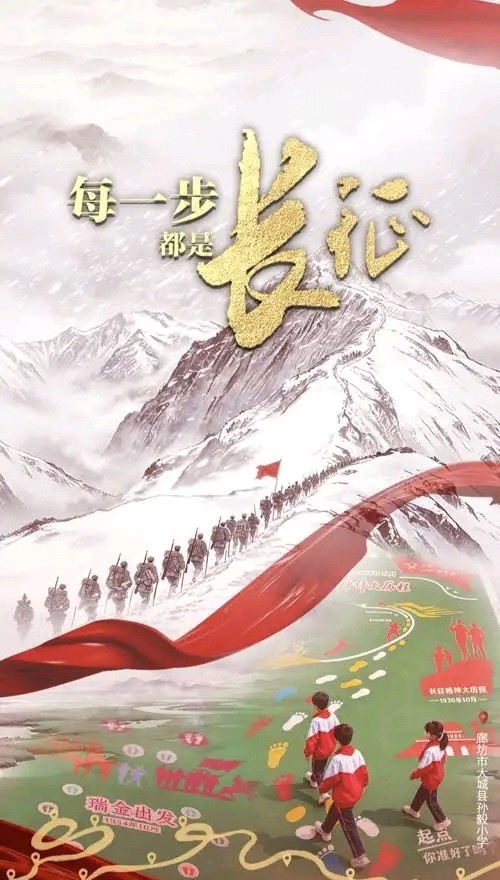 合诵《铁步踏山河，浩气贯千秋 ——重读［七律·长征］》作者张学礼/主播渺邈 安然 治新 挽一树梨花 大海/编辑渺邈【中国长江文学社】有声文学平台【第20386】（图8）