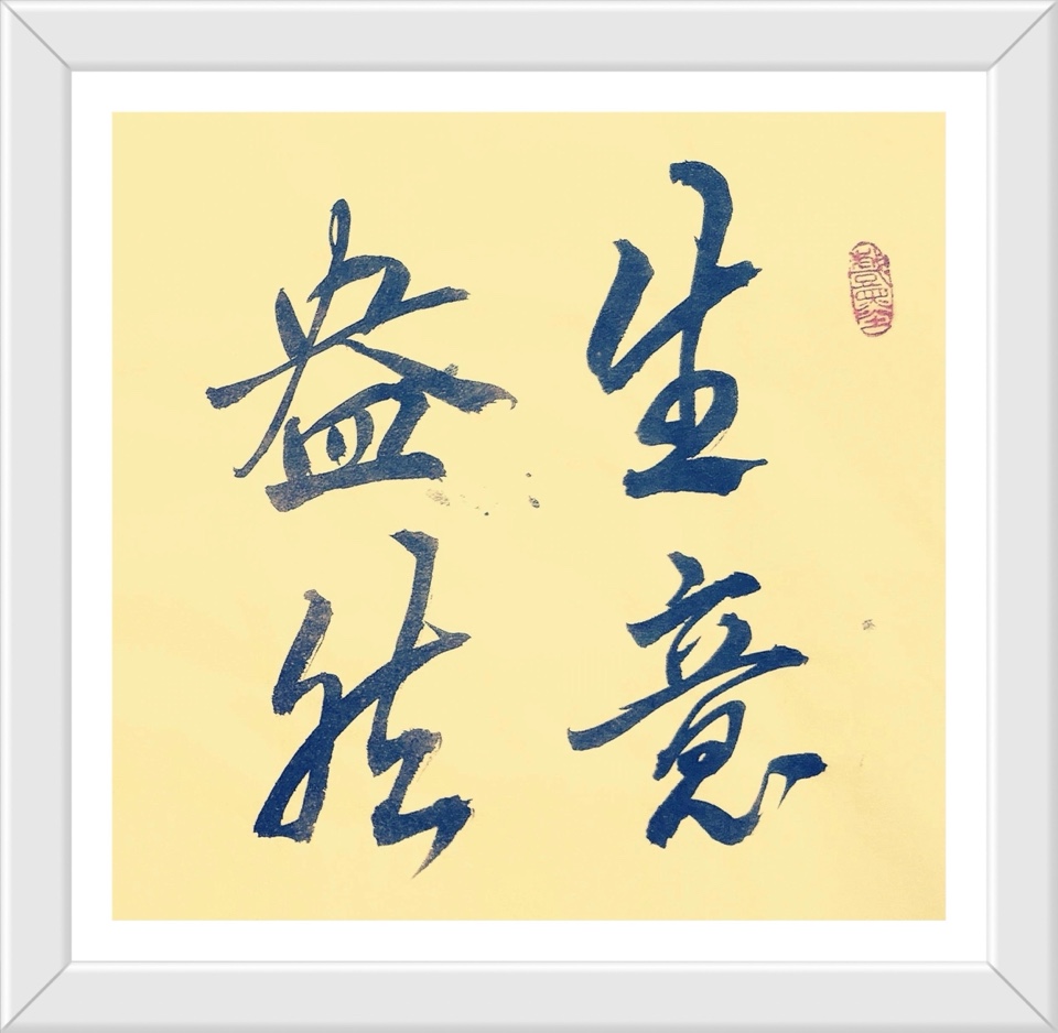 蒋铧先生《金秋十月诗书集粹》专辑//桂林市诗词楹联学会叠彩诗社第187期.都市头条.北京头条（图11）