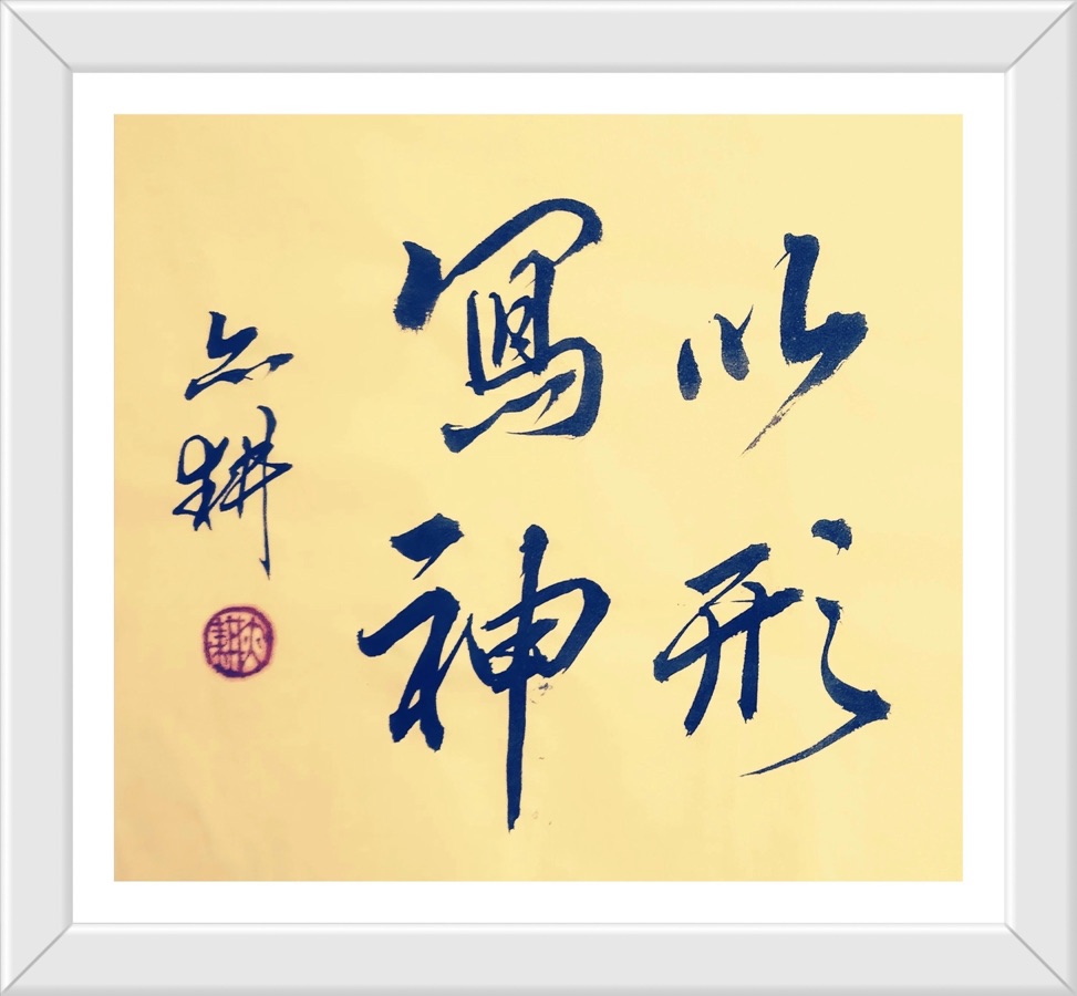 蒋铧先生《金秋十月诗书集粹》专辑//桂林市诗词楹联学会叠彩诗社第187期.都市头条.北京头条（图12）