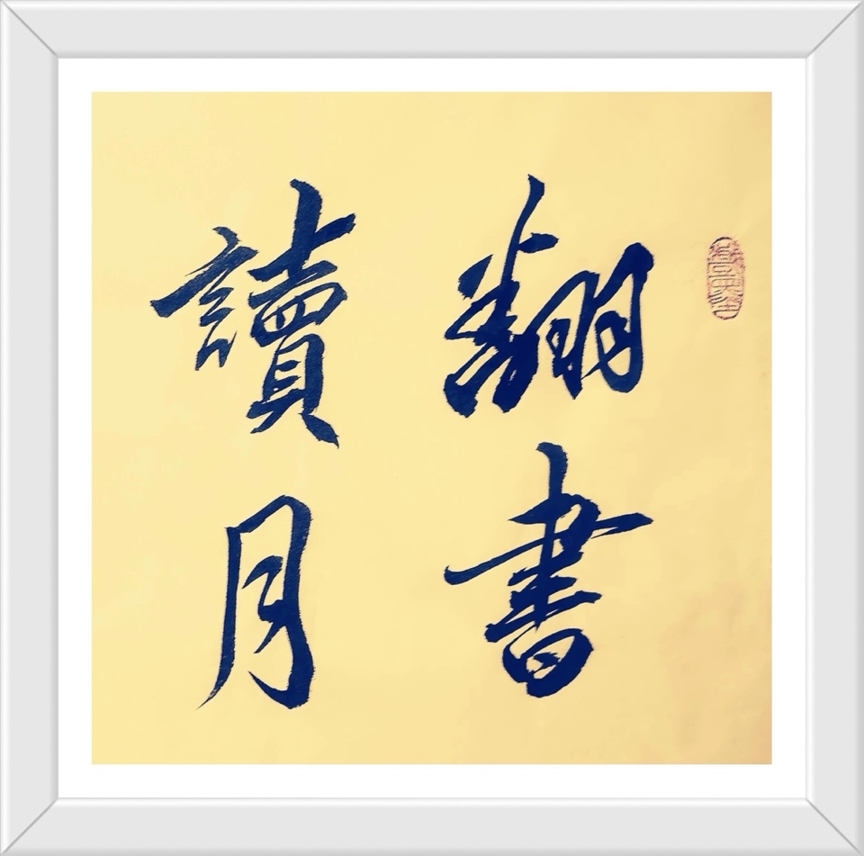 蒋铧先生《金秋十月诗书集粹》专辑//桂林市诗词楹联学会叠彩诗社第187期.都市头条.北京头条（图14）