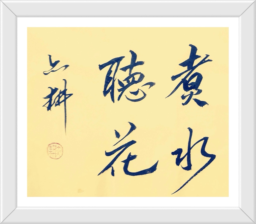 蒋铧先生《金秋十月诗书集粹》专辑//桂林市诗词楹联学会叠彩诗社第187期.都市头条.北京头条（图16）