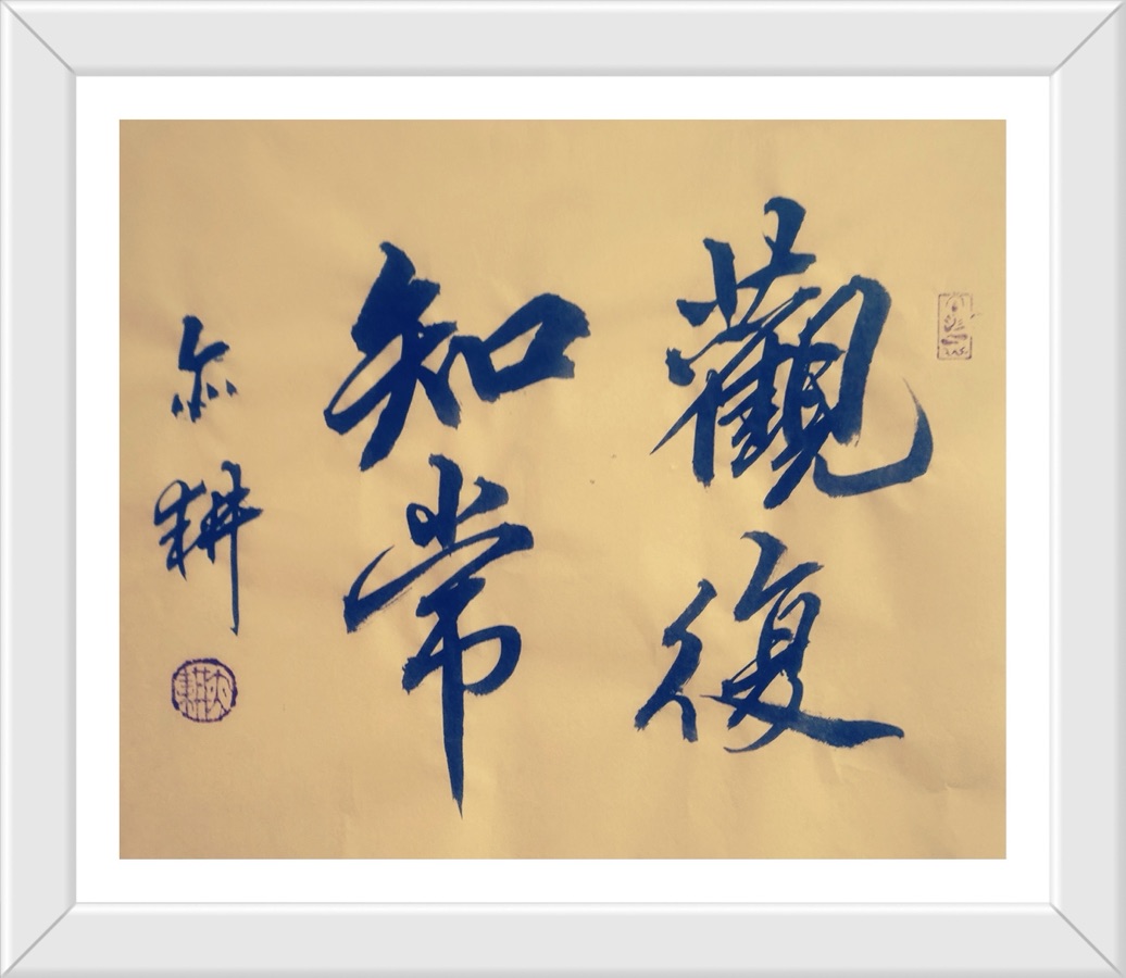 蒋铧先生《金秋十月诗书集粹》专辑//桂林市诗词楹联学会叠彩诗社第187期.都市头条.北京头条（图28）