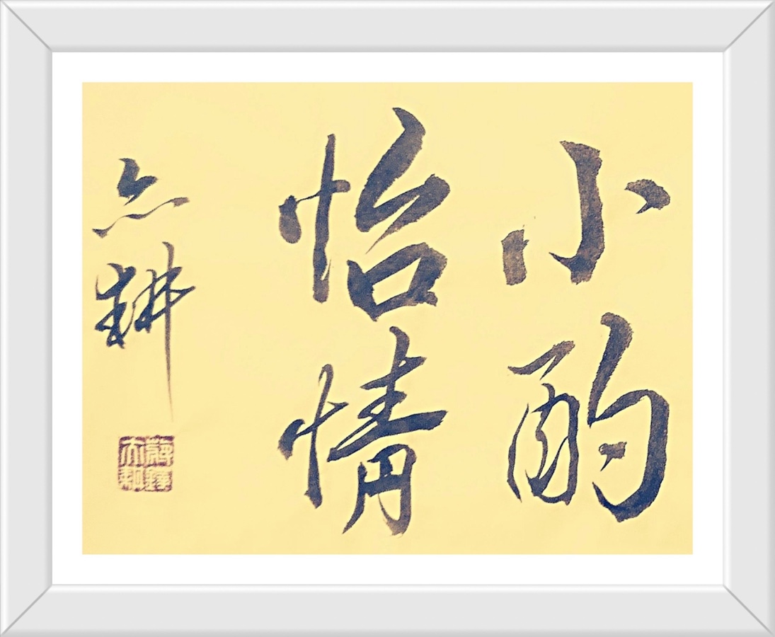 蒋铧先生《金秋十月诗书集粹》专辑//桂林市诗词楹联学会叠彩诗社第187期.都市头条.北京头条（图35）