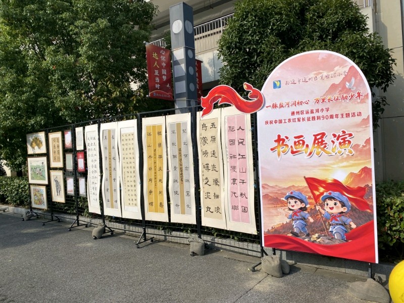 【签约作家】吴佑华‖盐河风里的长征课(总第)(图2)
