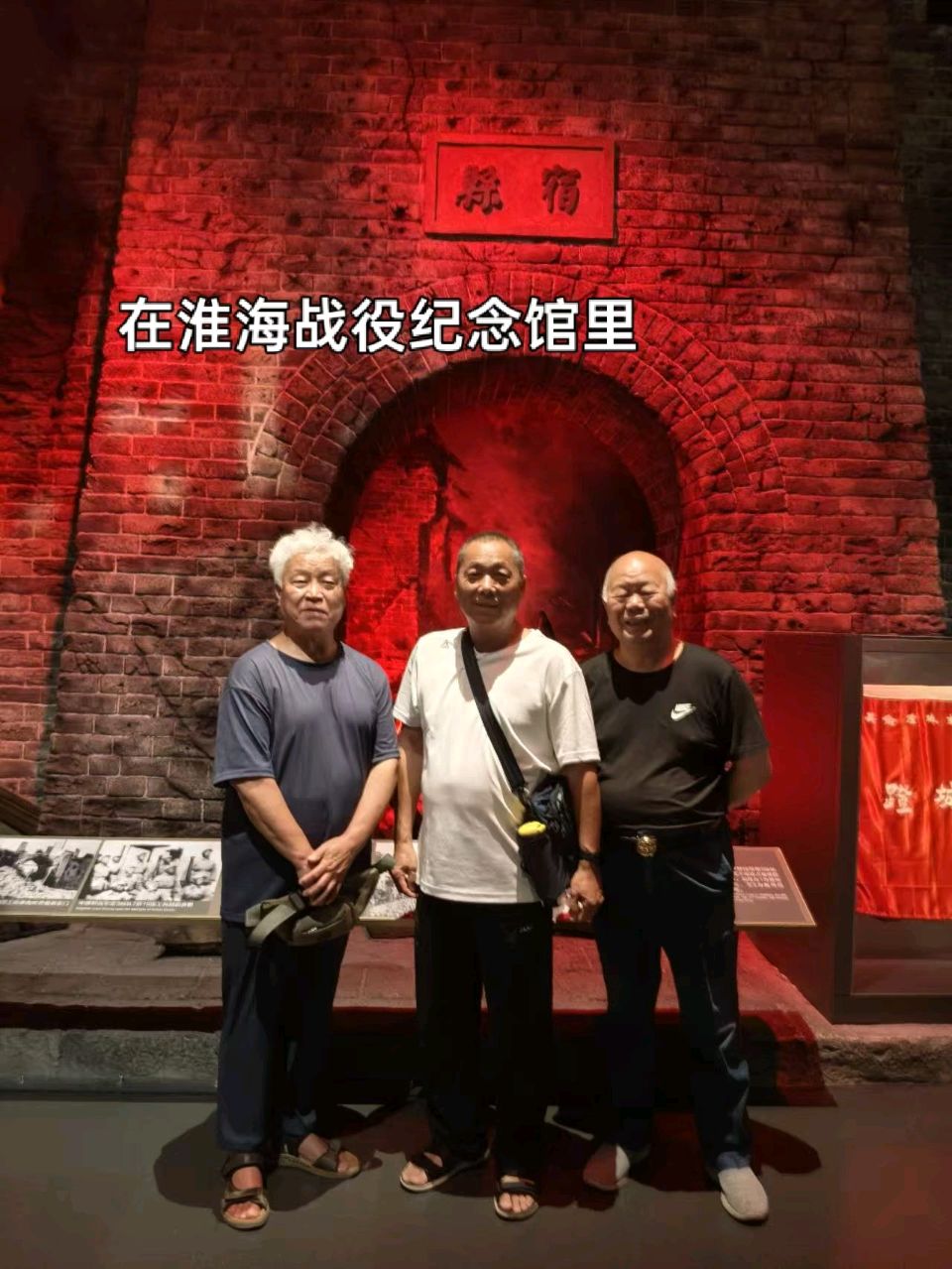 随笔//瞻仰淮海战役纪念馆(2) 山东康养旅居之九 作者//刘玉伟(图3)