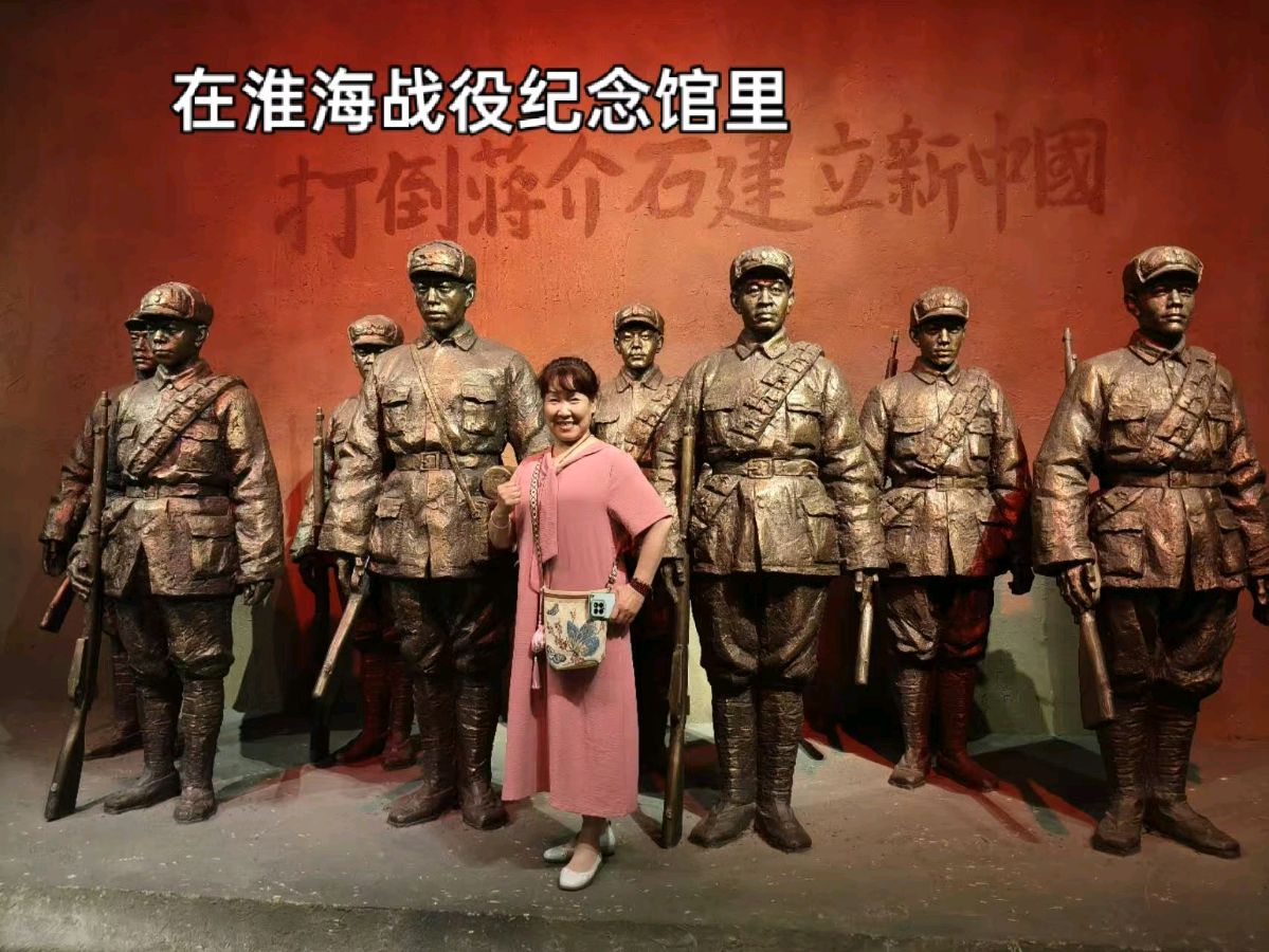随笔//瞻仰淮海战役纪念馆(2) 山东康养旅居之九 作者//刘玉伟（图4）