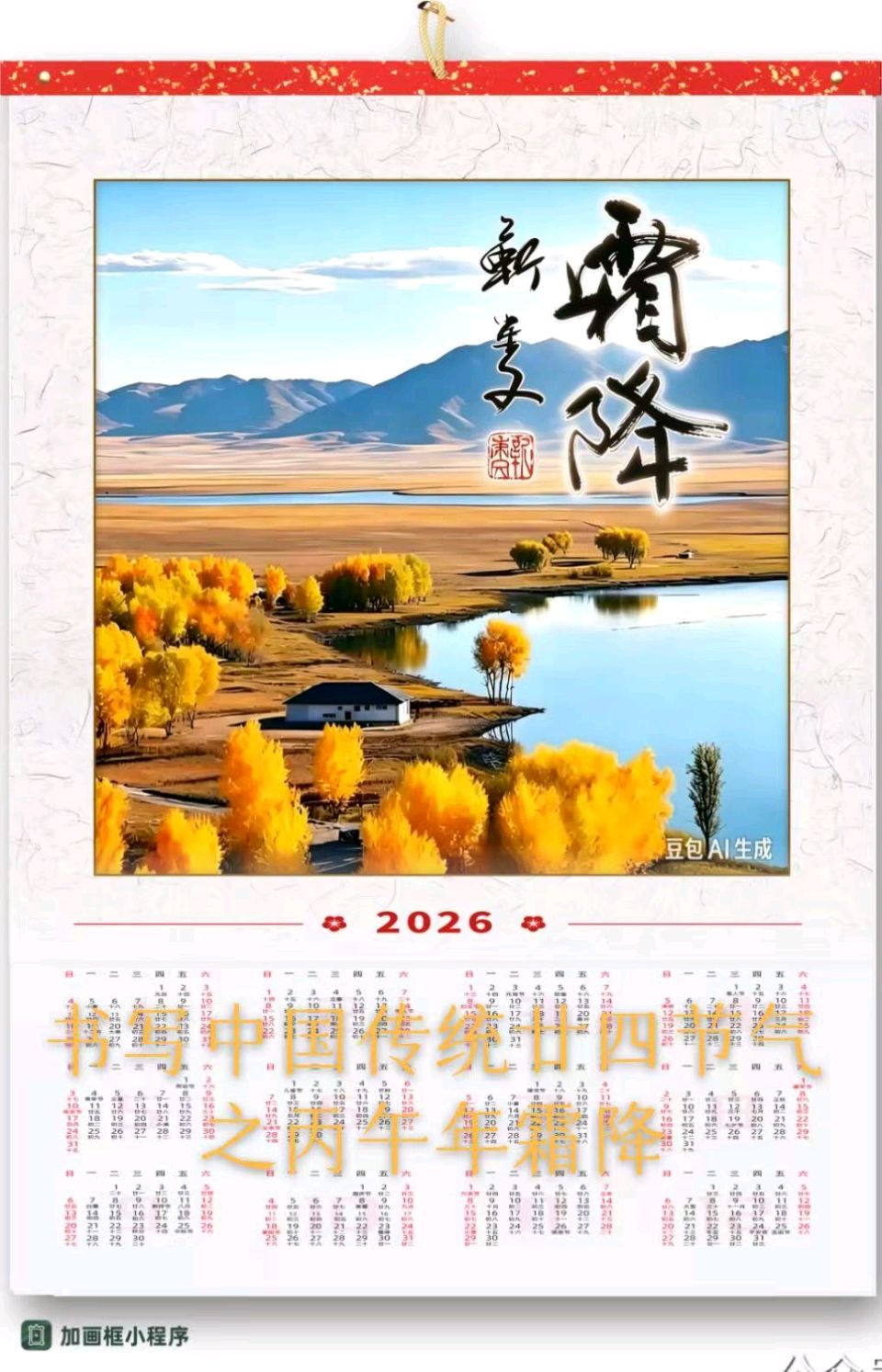 【武川诗词协会会刊】《青山文苑》第624期综合刊（图9）