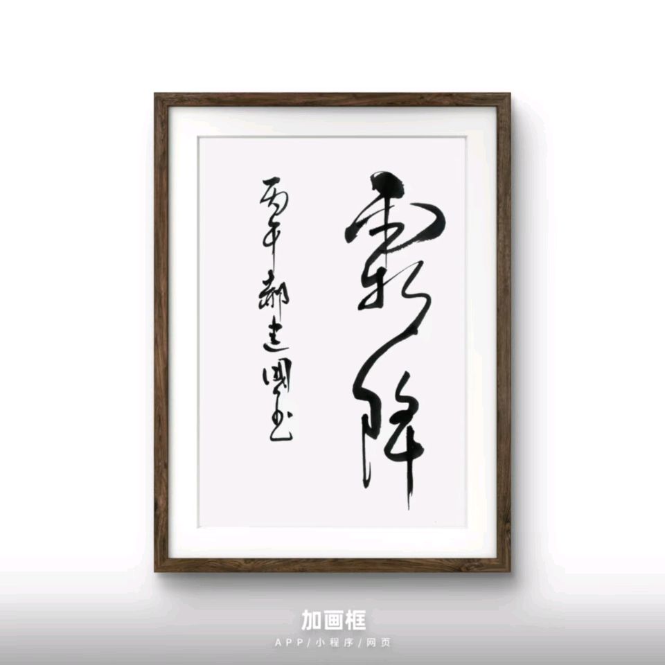 【武川诗词协会会刊】《青山文苑》第624期综合刊（图13）