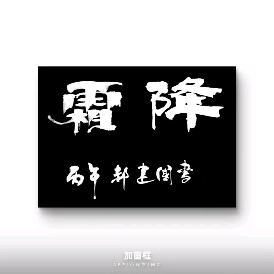 【武川诗词协会会刊】《青山文苑》第624期综合刊（图14）