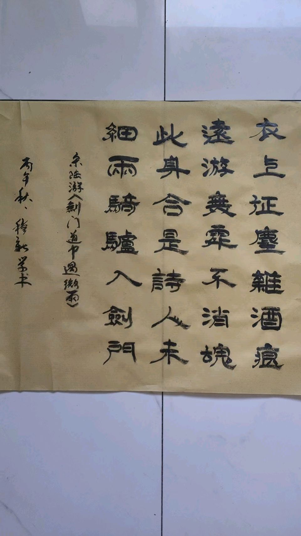 【武川诗词协会会刊】《青山文苑》第624期综合刊（图20）