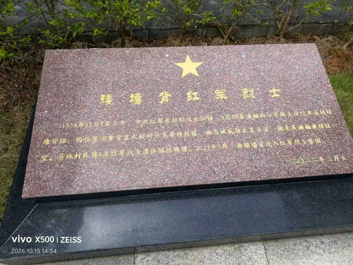 铜鼓岭下听回响——广东省“弘扬长征精神·促进乡村振兴”采风公益活动侧记(图6)