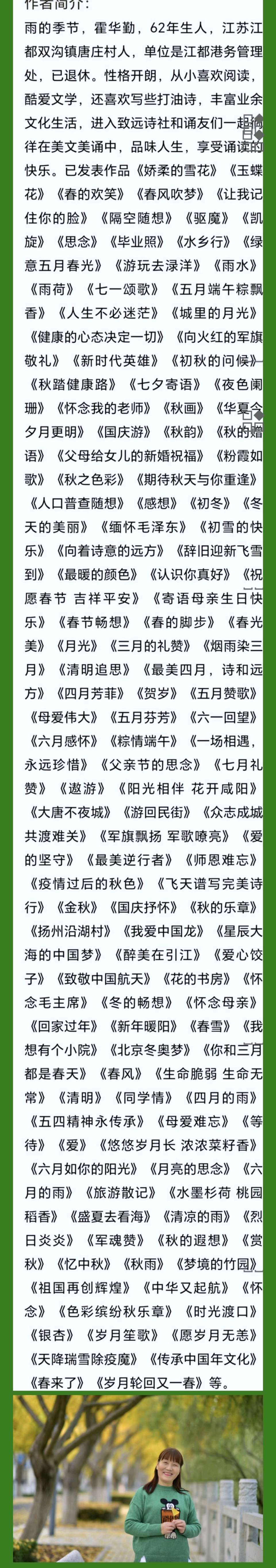 雨的季节：秋之韵（图4）