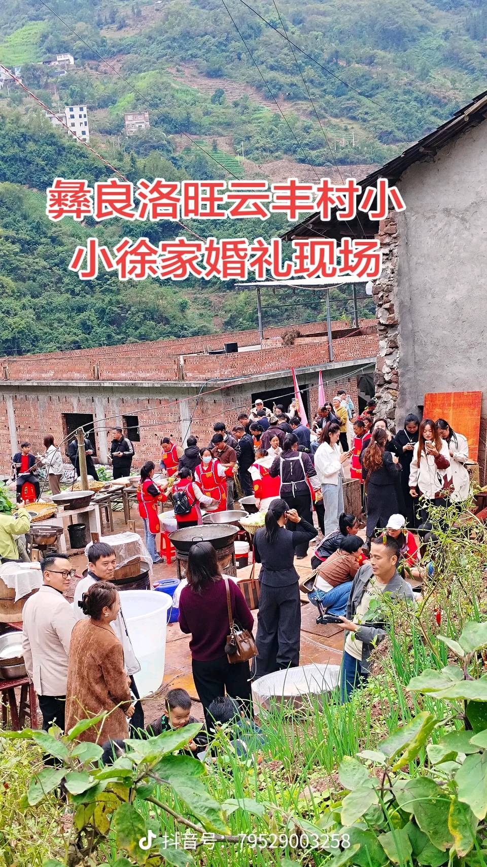 祝福云南昭通小小徐新婚快乐（图3）